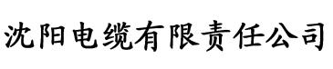 橙子社区a电缆厂logo